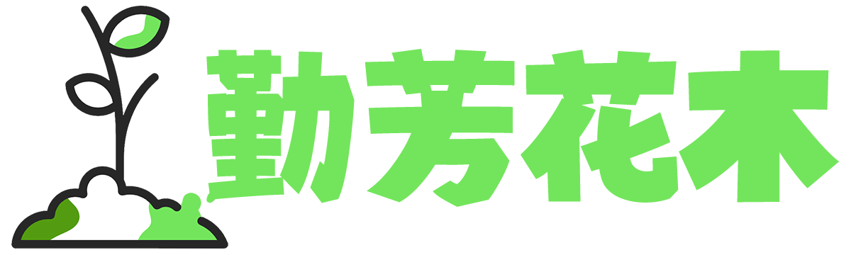 勤芳花木网