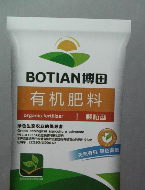 自制有机肥料的方法（打造健康生态环境，从家庭开始）