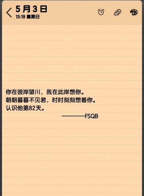 花开寄相思（代表单相思的花——牵念与思念的化身）