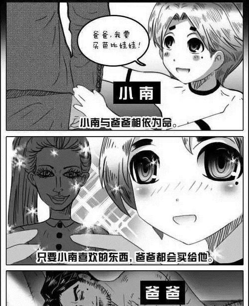 探索禁忌之爱的花（解开禁忌之花的神秘面纱）