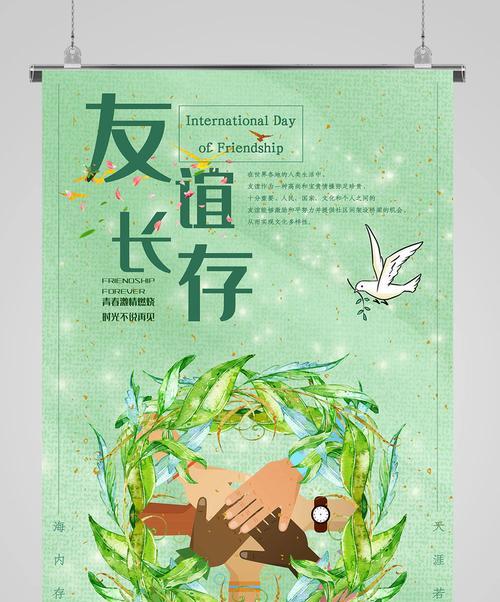 友谊长存的花（探寻友谊的真谛）