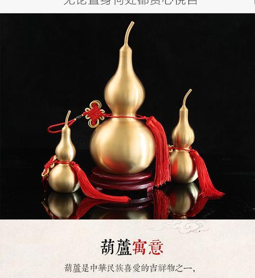 葫芦的寓意与风水象征（葫芦的神秘力量和古老传说）