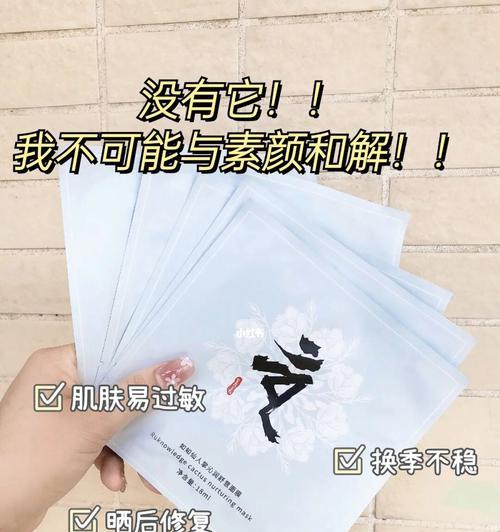 仙人掌治疗脸部过敏的最佳使用方式是什么？