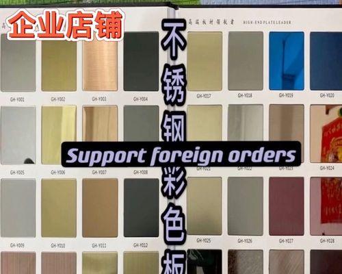 玫瑰金板材切角后变色如何处理？