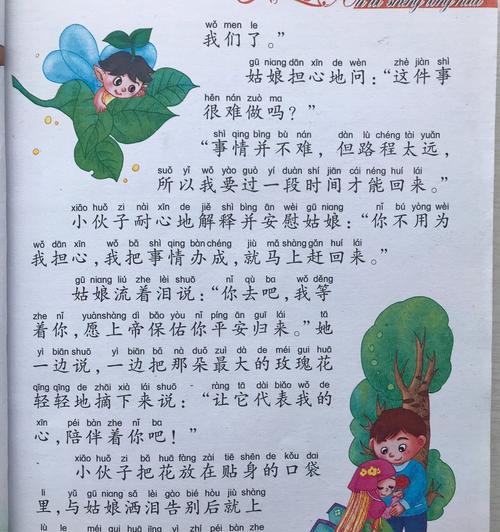 安徒生蜗牛和玫瑰故事阅读感想20字？故事传达了哪些信息？