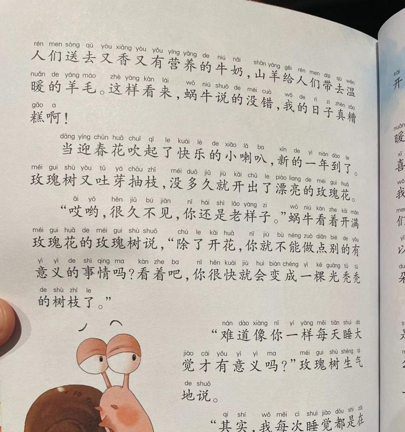 安徒生蜗牛和玫瑰故事阅读感想20字？故事传达了哪些信息？