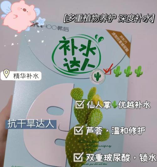仙人掌缓解脸部过敏的小妙招有哪些？