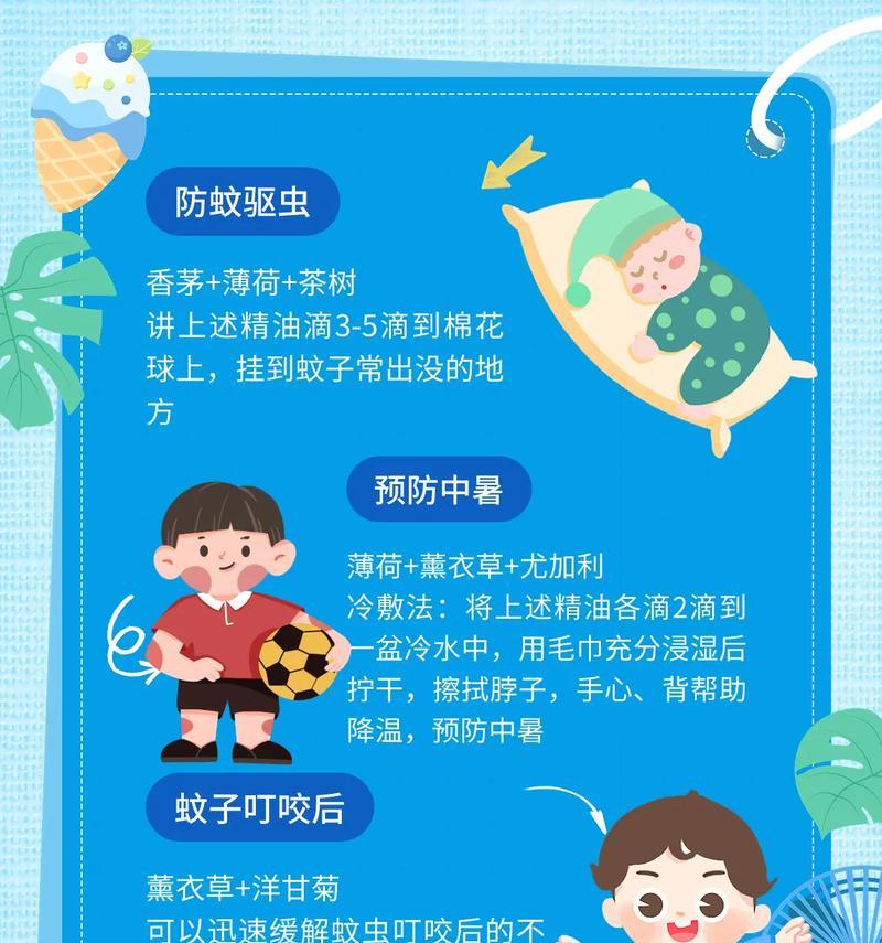 花草气味驱赶蚊虫的原理是什么？如何利用植物气味有效驱蚊？