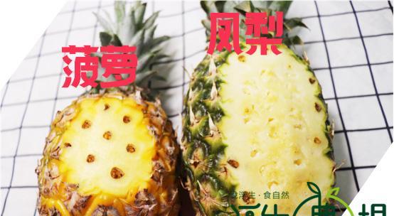 如何判断菠萝是否成熟？看颜色和闻香味能准确判断吗？