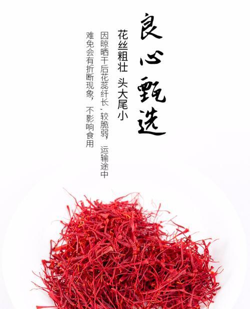 藏红花如何正确冷藏保存？放冰箱的正确步骤是什么？