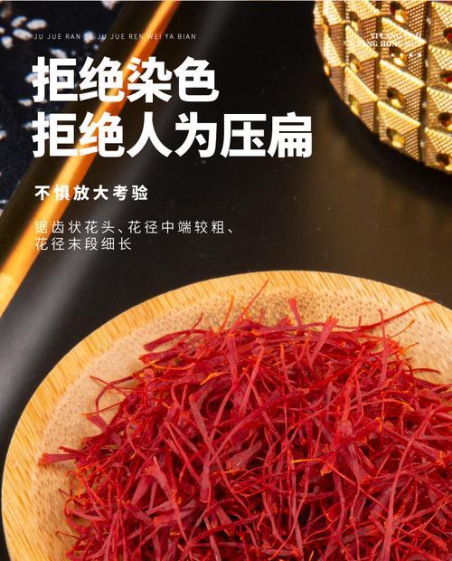 藏红花如何正确冷藏保存？放冰箱的正确步骤是什么？