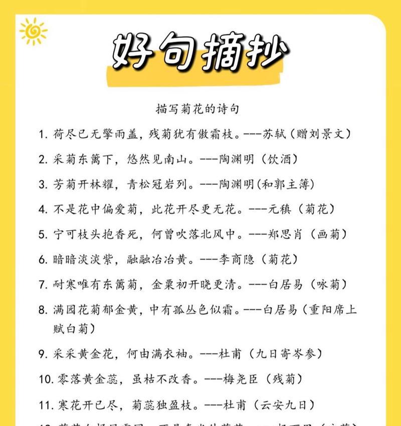 菊花作文结尾怎么写？如何表达其深层含义？