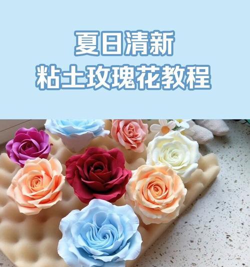 怎么做可爱的玫瑰花视频教程