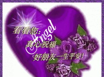 玫瑰红心表情包动态