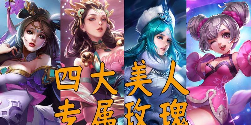 男朋友在游戏中送玫瑰花代表什么？王者中玫瑰花的寓意是什么？