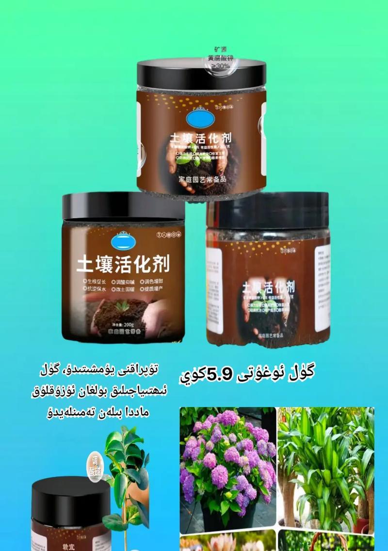 绿植花卉土壤活化剂的种类有哪些？使用方法是什么？