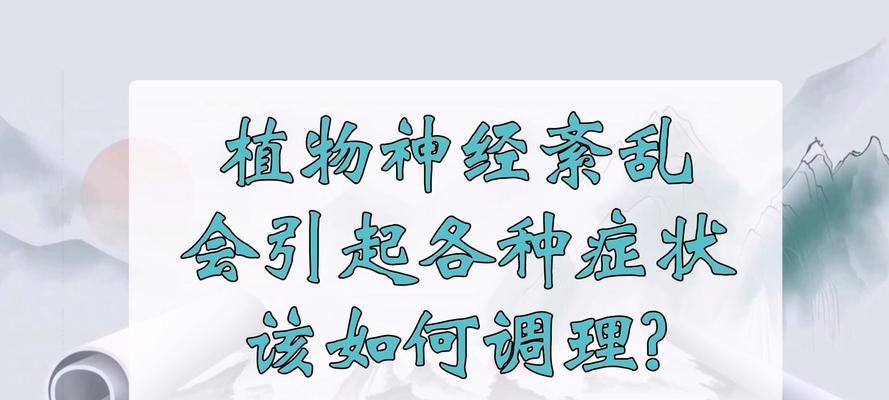 得了植物神经功能紊乱该怎么办？有哪些治疗方法？