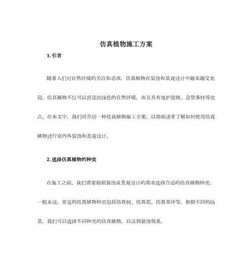 水中植物怎么施工的？水中植物的施工方法和注意事项是什么？