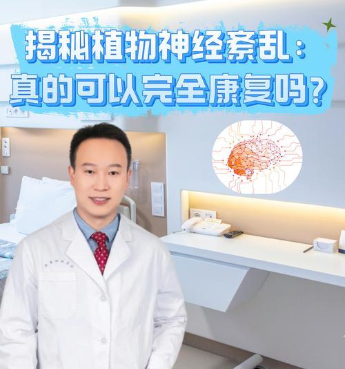植物神经紊乱多久能治好？治疗方法有哪些？