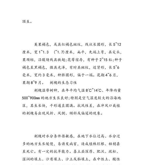 和尚的花语代表什么含义？