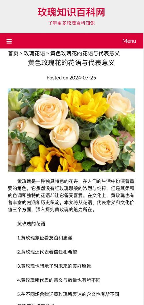 不喧宾夺主的花语有何深意？