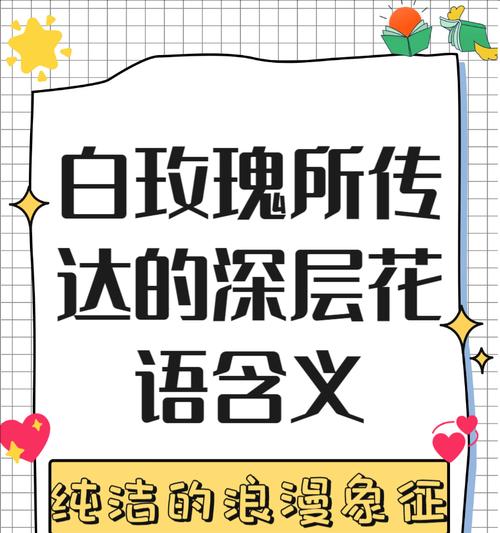 白玫瑰四种组合花语是什么？不同组合的白玫瑰代表什么？