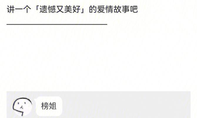 什么花的花语代表爱情的遗憾？如何用花表达未了情？