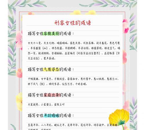 气质女神的花语是什么？它如何影响人们对美的认知？