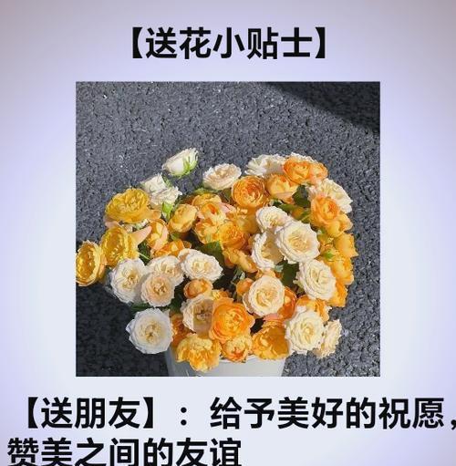 黄色玫瑰的花语是什么？这种颜色的玫瑰有何特别含义？