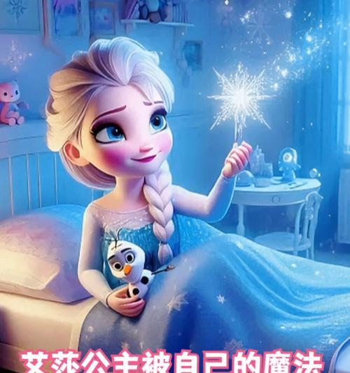 艾莎公主的花语有何含义？它传递了哪些信息？