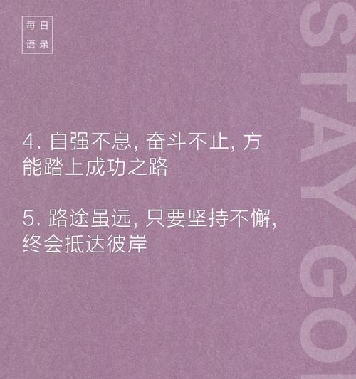 自强励志的花语是什么意思？哪种花鼓励人们自强不息？