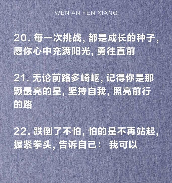 自强励志的花语是什么意思？哪种花鼓励人们自强不息？