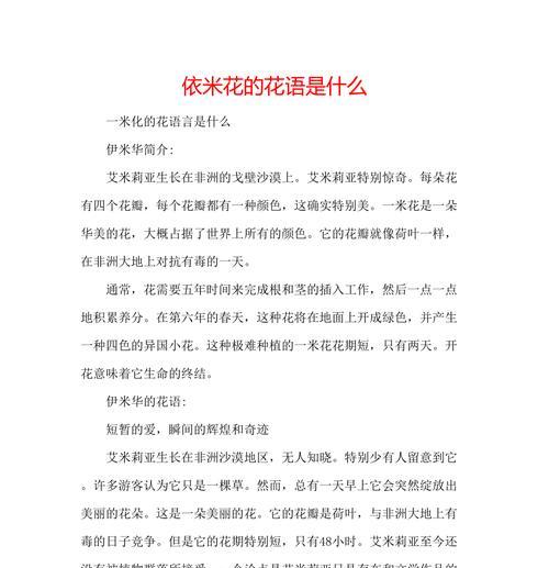 花语的幽默解读是什么？搞笑花语有哪些？