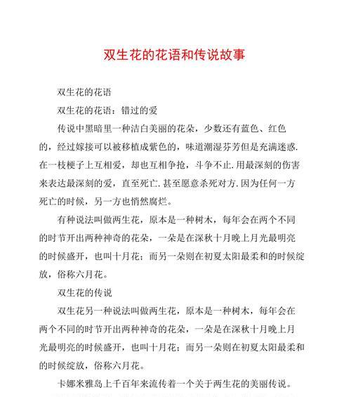 花语与花的种类有何不同？