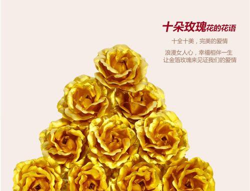 金玫瑰花语代表友谊吗？具体含义是什么？