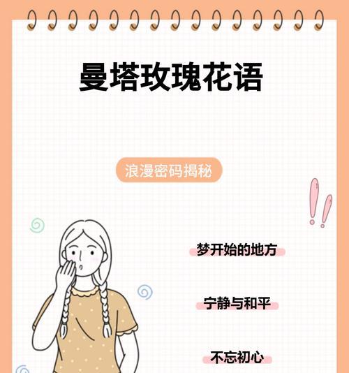 重视你的爱情花语有哪些特别之处？