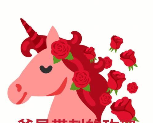 表情包中的玫瑰花有何寓意？