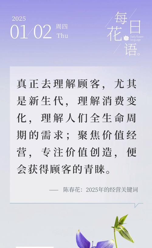 花语大结局究竟意味着什么？如何理解花语的结局？