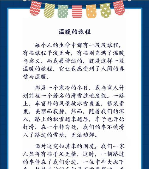 “想做自己”的花语是什么？它鼓励人们追求什么？