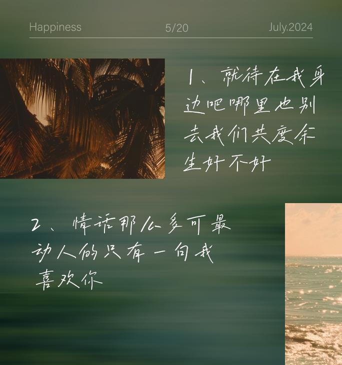 表白女孩时应该选择哪种花语？