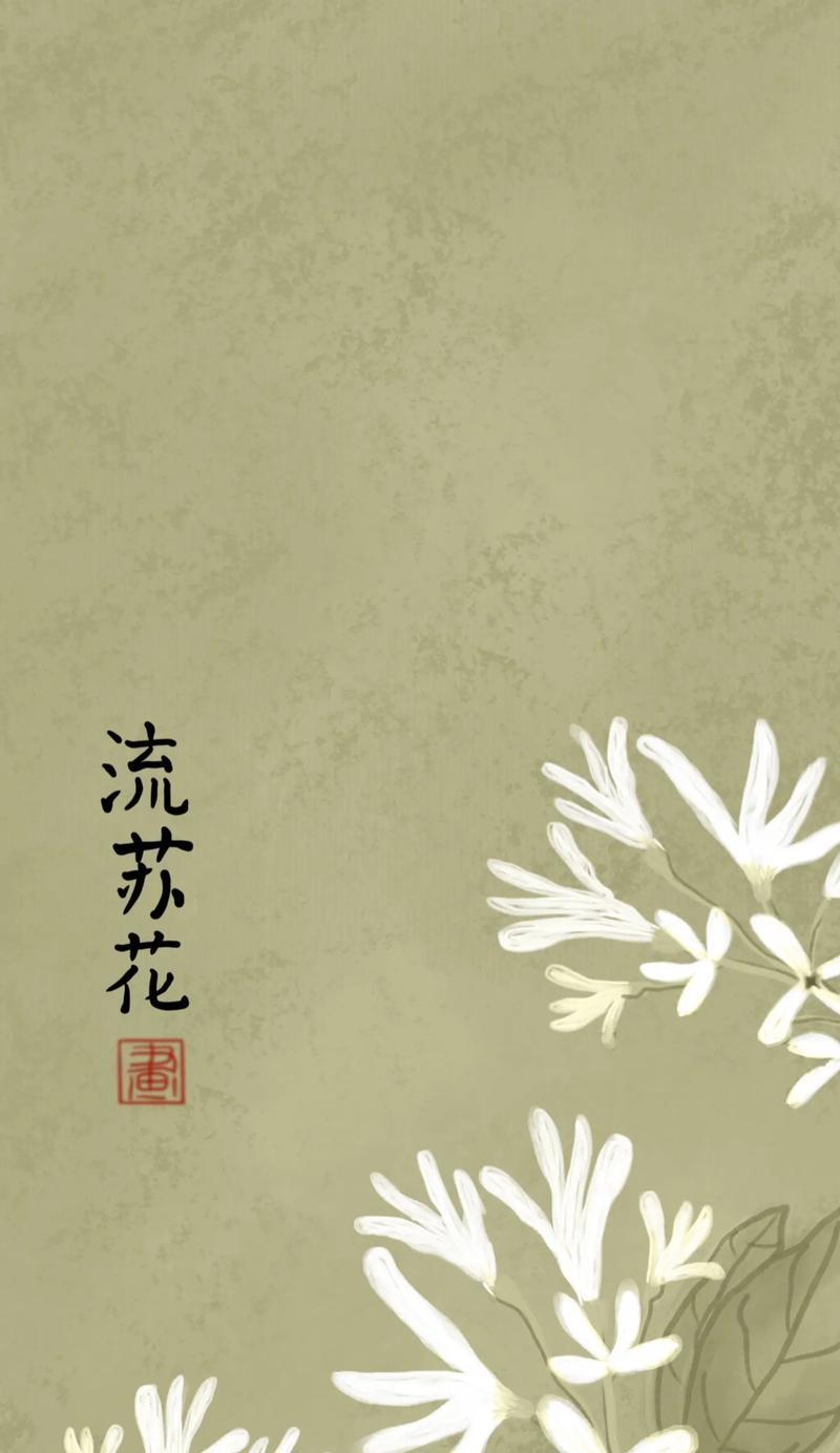 流苏花开寓意何在？花语又传达了什么信息？