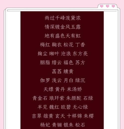 满园花语代表了什么？