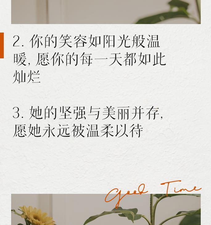 她眼里的温柔花语是什么？如何用花表达温柔的眼神？