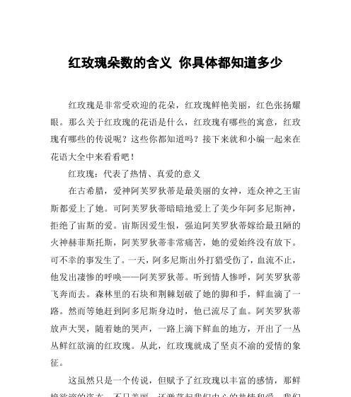 扩展资料中的花语有何含义？花语在扩展资料中扮演什么角色？
