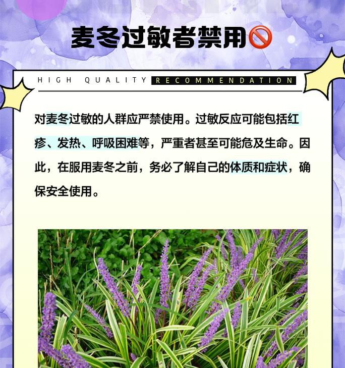 麦冬草的病虫害如何防治？有哪些有效措施？
