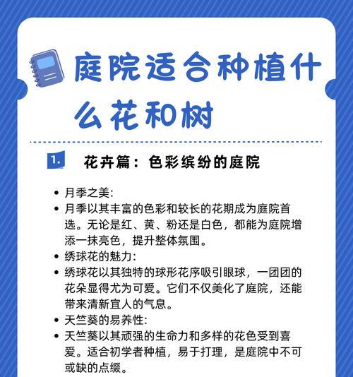 企业院子适合种植哪些树种？如何选择？