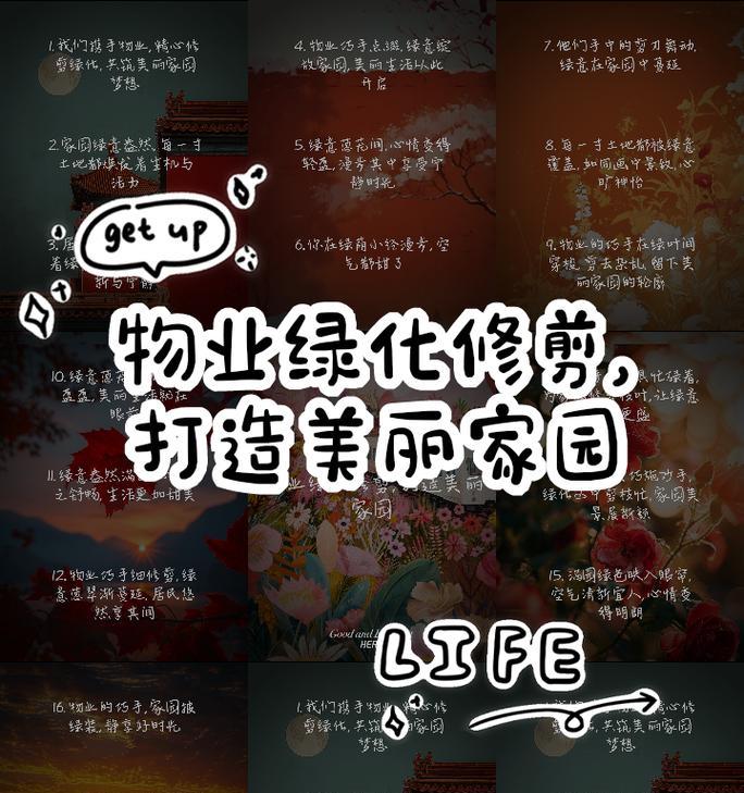 小区绿化为何需要定期修剪？定期修剪的好处是什么？