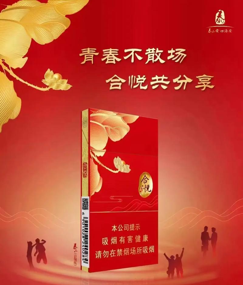 荷花烟包装上的花语有何寓意？