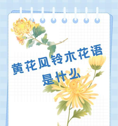 树上花的花语有哪些含义？