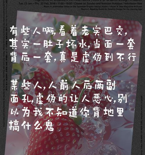 虚伪高傲的花语是什么？